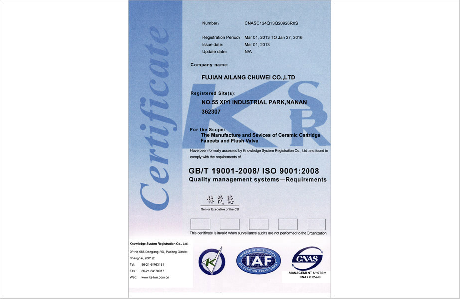 ISO9001：2008认证 英
